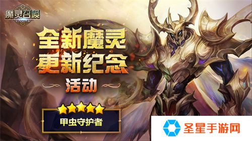 《魔灵召唤》上线11周年纪念大规模活动开启！