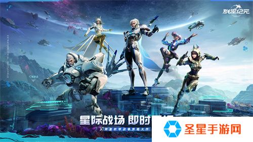 中国科幻游戏终于站起来了！《群星纪元》4.17不删档测试开启星际远征
