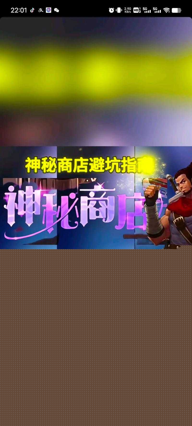 天天炫斗神秘商店到底在哪？新手必看的隐藏福利攻略！