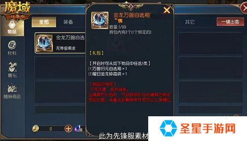 回归赢金龙！魔域口袋版契约赢年兽开启！