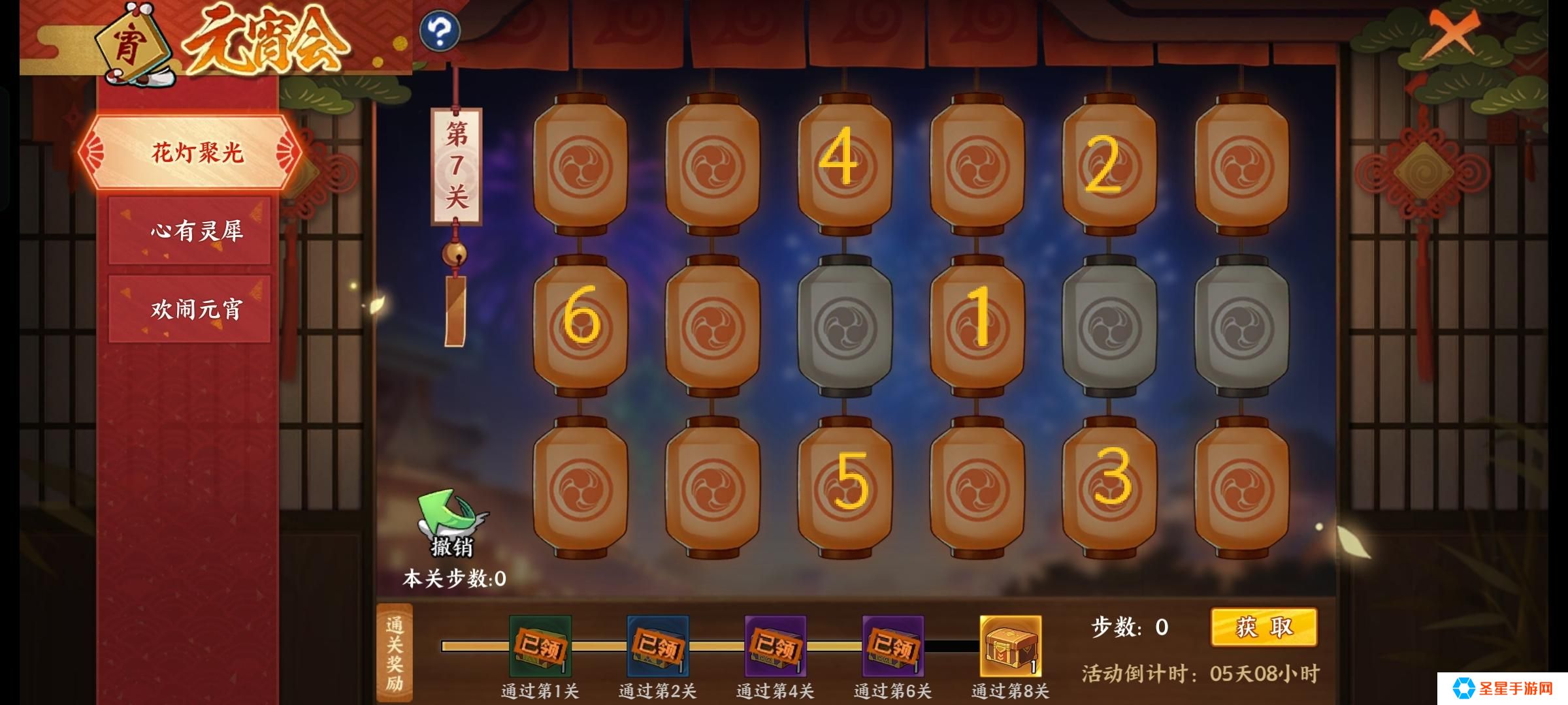 火影忍者花灯活动怎么玩