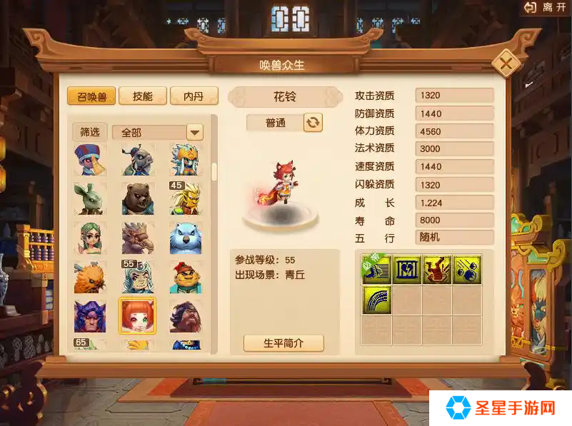 梦幻西游花铃属性怎么样