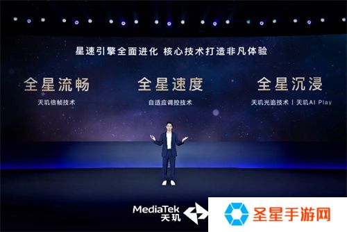 联发科 MDDC 2025 携手各大游戏厂商，打造天玑游戏全明星豪华阵容
