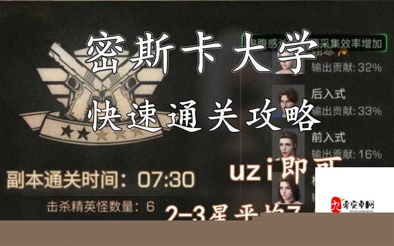 明日之后密斯卡大学通关秘籍！手残党秒变大佬的爆哭整理
