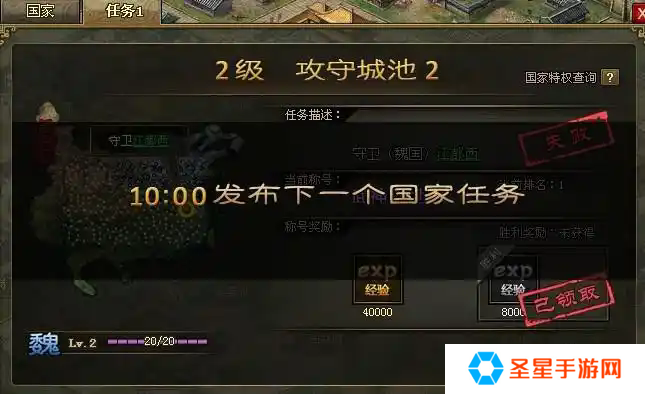 攻城掠地怎么起号