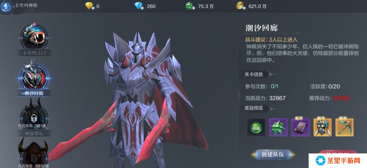 全民奇迹2转职成双刀斗士后怎么提战力