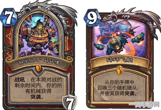 炉石传说砰砰计划新卡票选前十强震撼揭晓