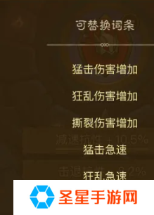 英雄没有闪暗能词条怎么洗练