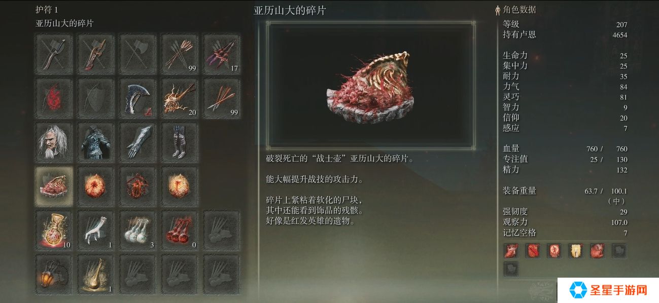 艾尔登法环猎犬长牙怎么加点