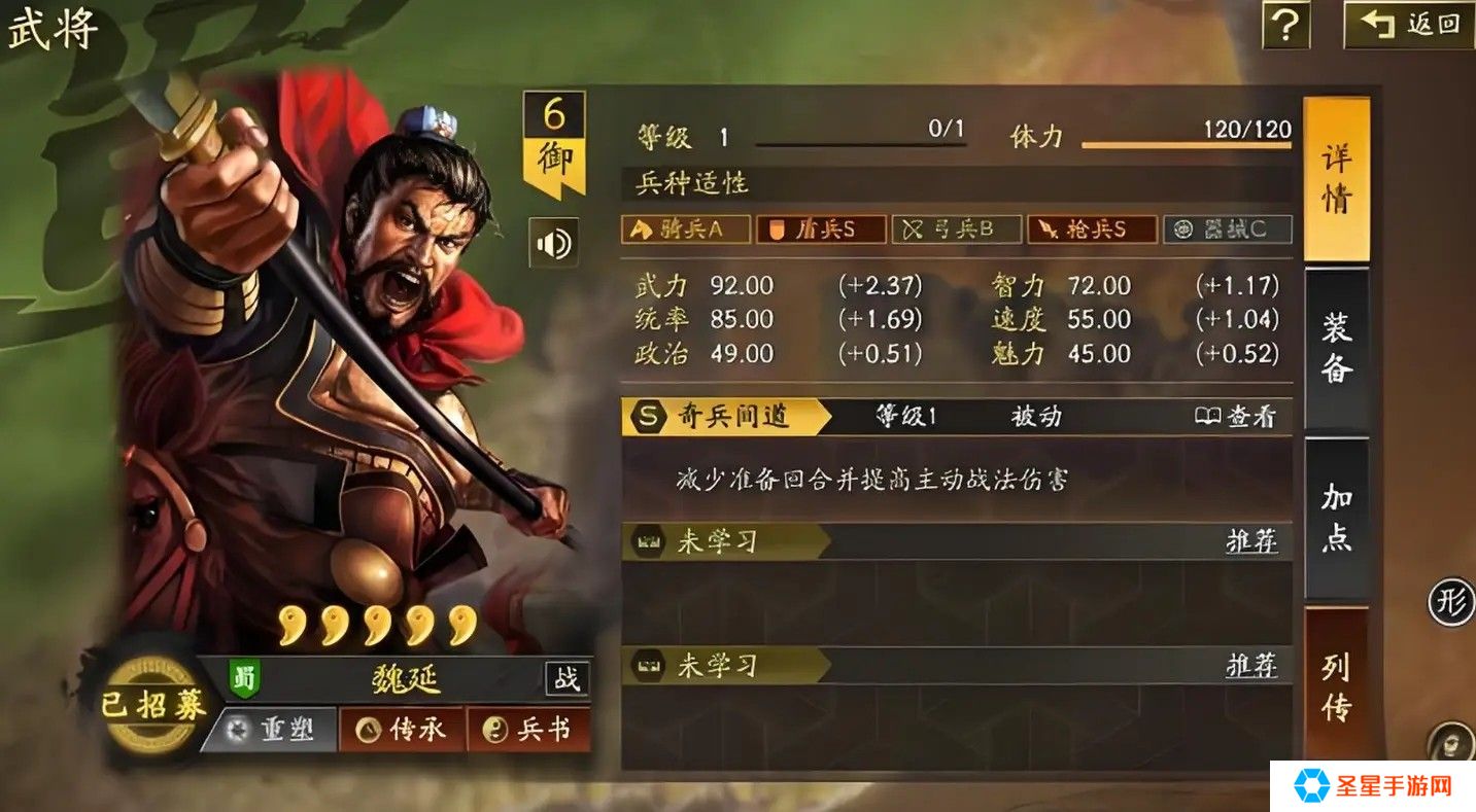三国战略版魏国五星武将哪些更强