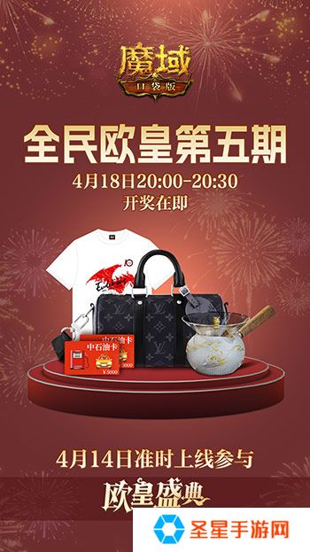 全民欧皇最后一期！《魔域口袋版》上车从速