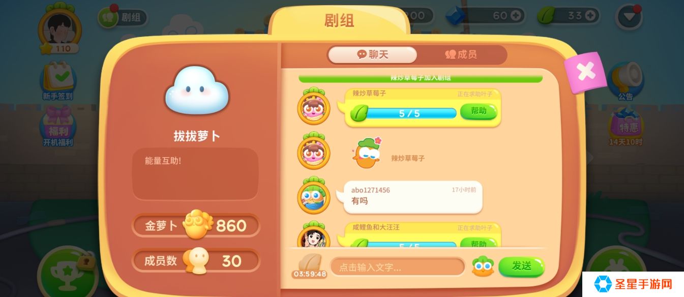保卫萝卜4怎么获得体力