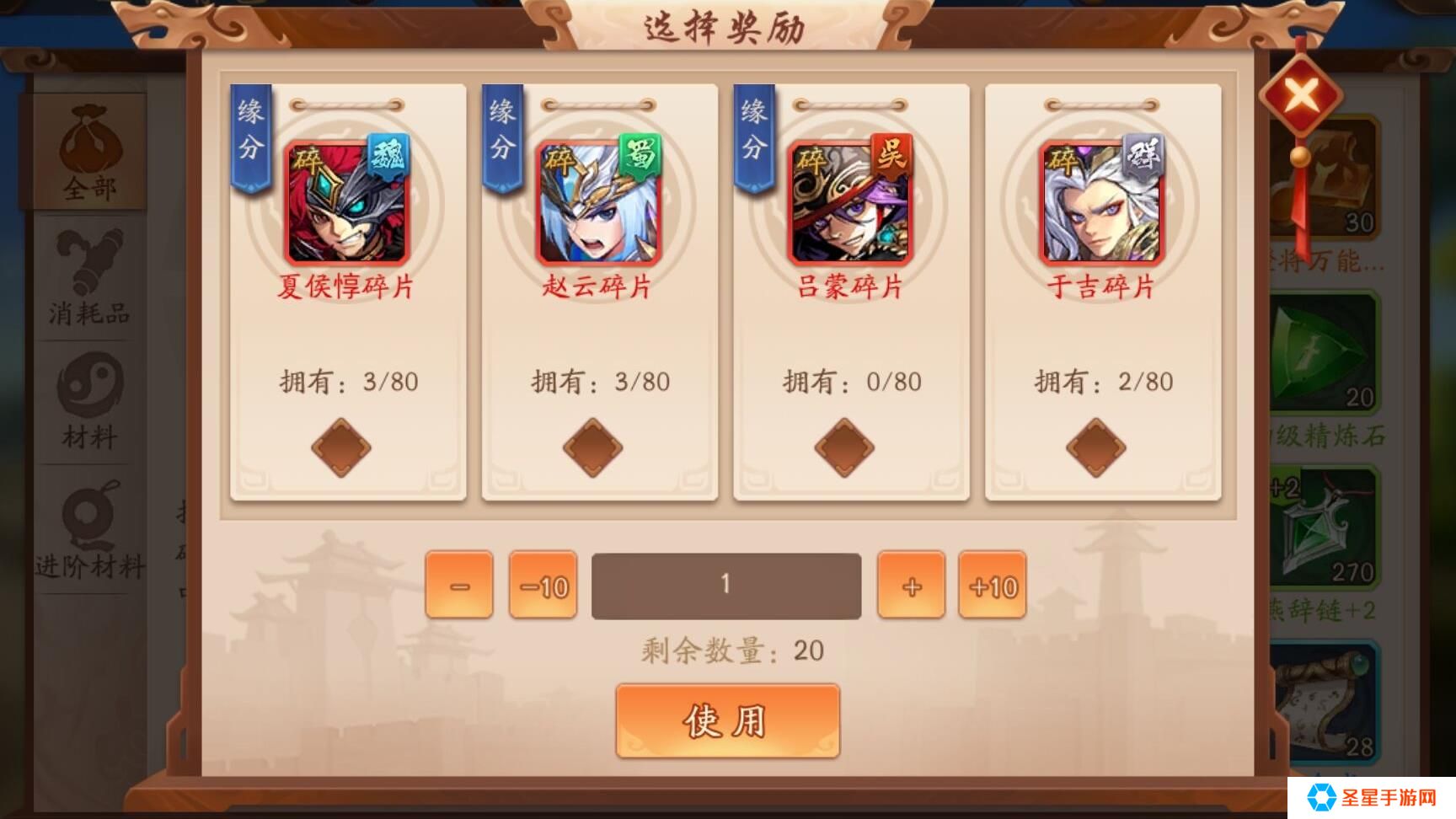 少年三国志扫荡副本有什么技巧