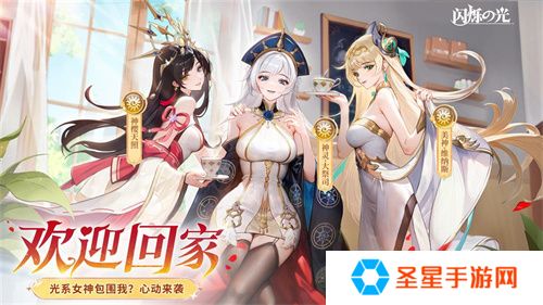 全民齐追光，闪烁再闪耀！