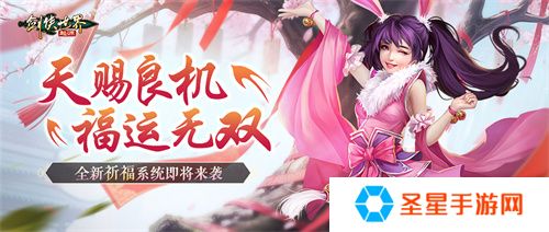 春耕正当时！《剑侠世界：起源》春日多重活动抢先曝光