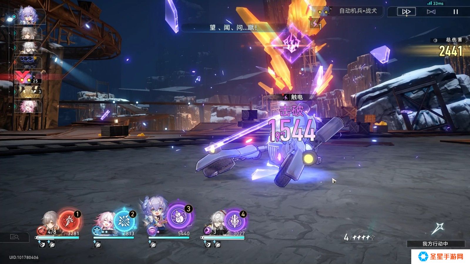 星穹铁道物理主角要怎么搭配才强