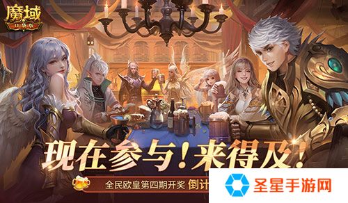有券速投！《魔域口袋版》全民欧皇倒计时