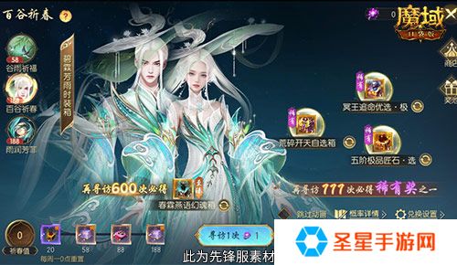 开天6号位首次活动产出！魔域口袋版百谷祈春