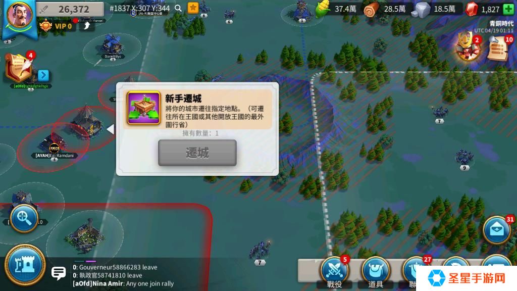 万国觉醒迁城怎么获得