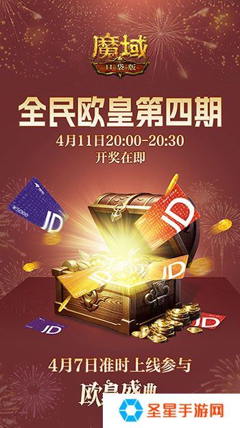 有券速投！《魔域口袋版》全民欧皇倒计时
