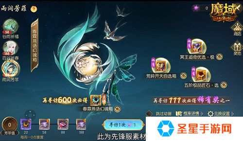 谷雨幻魂！魔域口袋版雨润芳菲今日开启