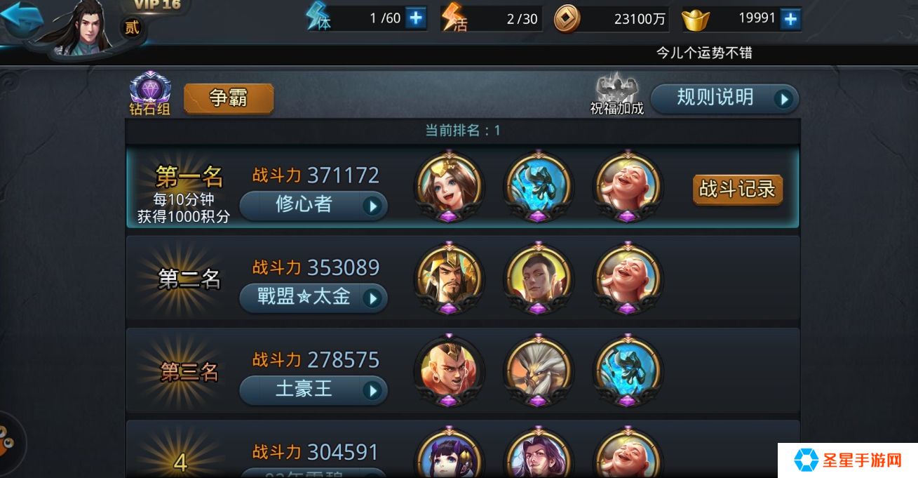 乱斗西游2蛟魔王怎么克制