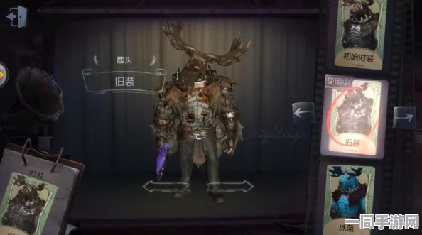 第五人格手游重大更新，鹿头技能全面革新，蒸汽朋克时装掀起限时抢购热潮！