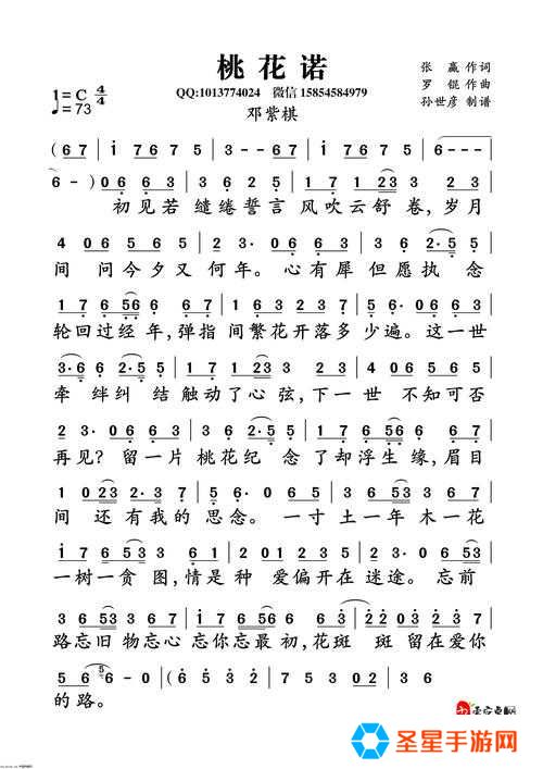 坤坤寒进桃子里在线看歌词：三界灵魂契约背后的禁忌爱情