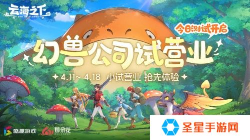 治愈系放置RPG手游《云海之下》今日开测