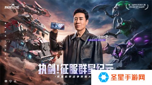 中国科幻游戏终于站起来了！《群星纪元》4.17不删档测试开启星际远征