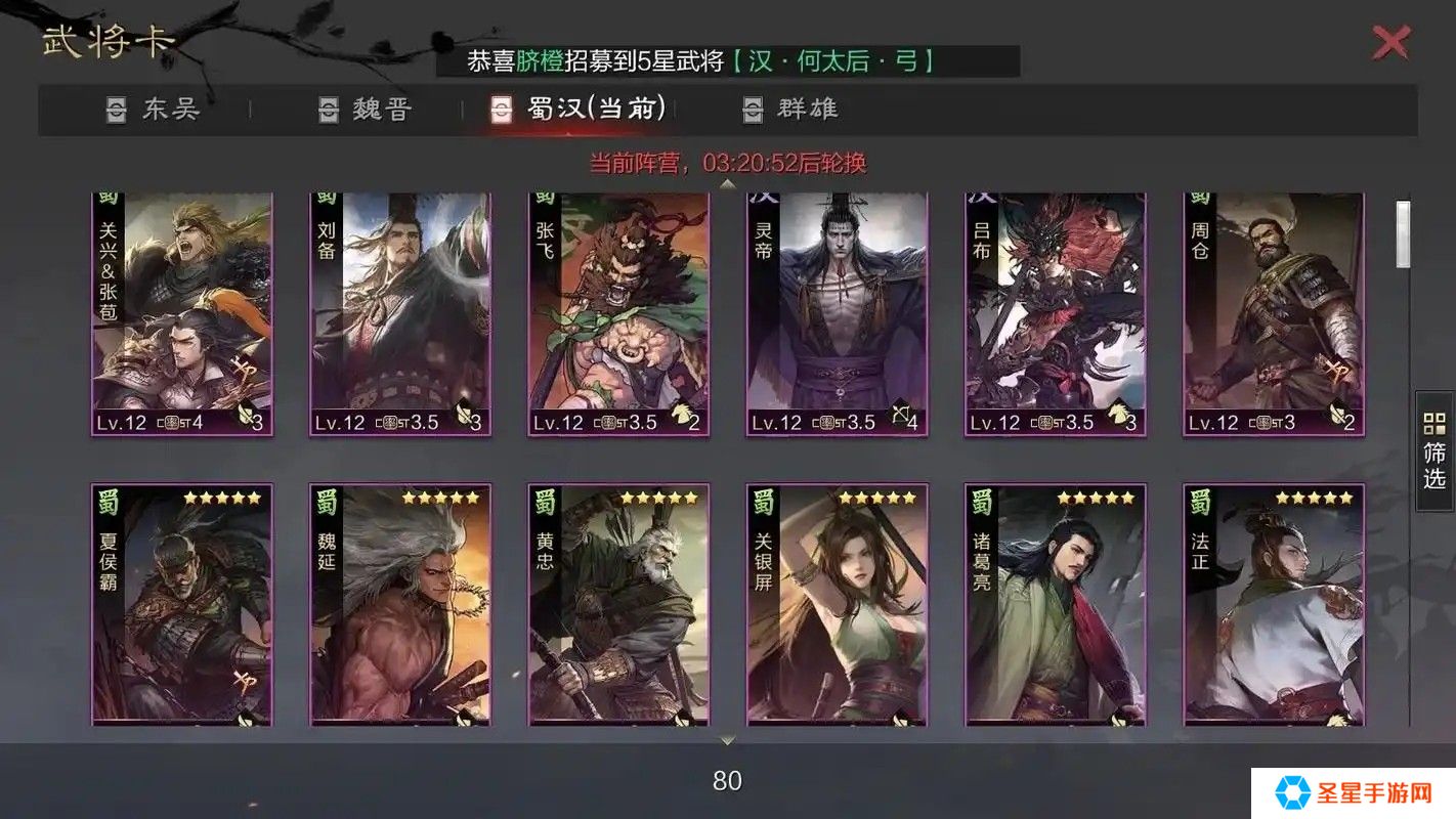 率土之滨要怎么克制步兵