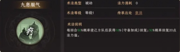 封神开天姬发术法怎么选