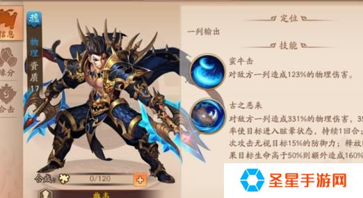 少年三国志用什么将好