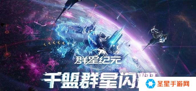群星纪元辅助治疗队怎么玩-辅助治疗队阵容搭配推荐