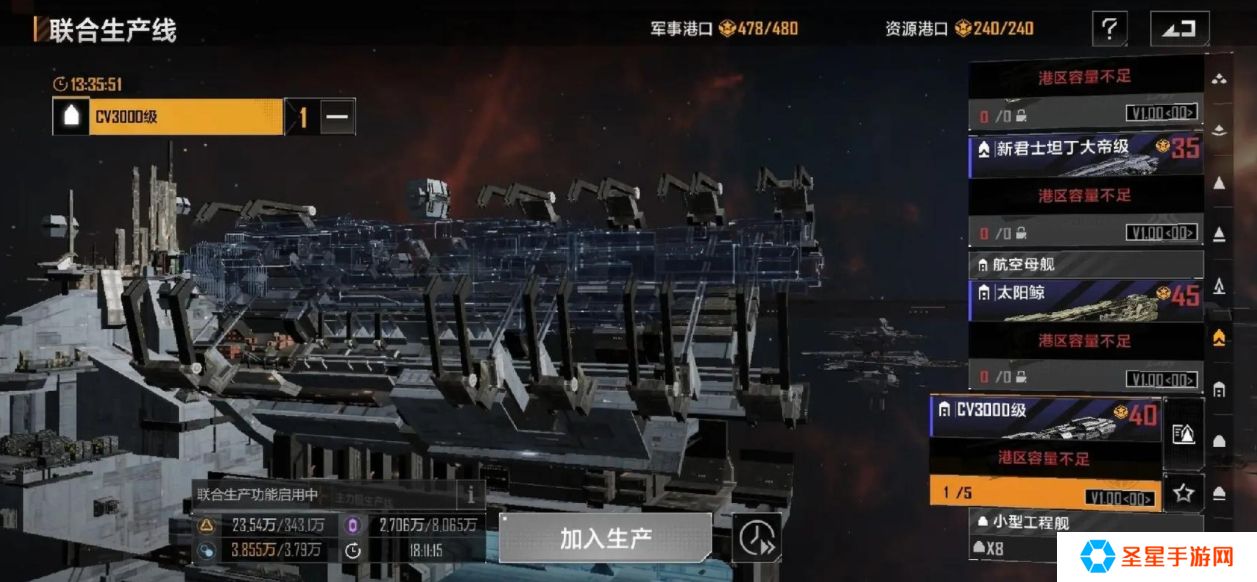 无尽的拉格朗日怎么获取动员令