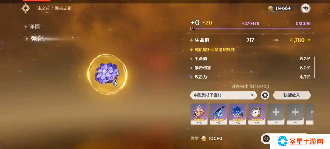 原神芭芭拉该如何搭配圣遗物