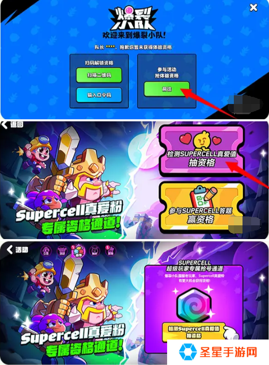 爆裂小队体验资格怎么获得