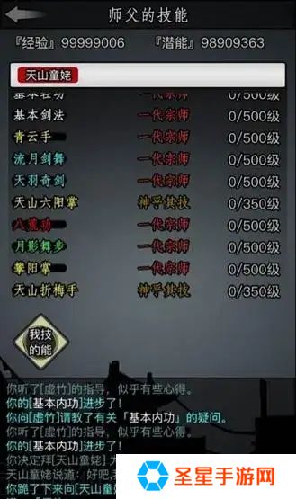 放置江湖天山童姥怎么过