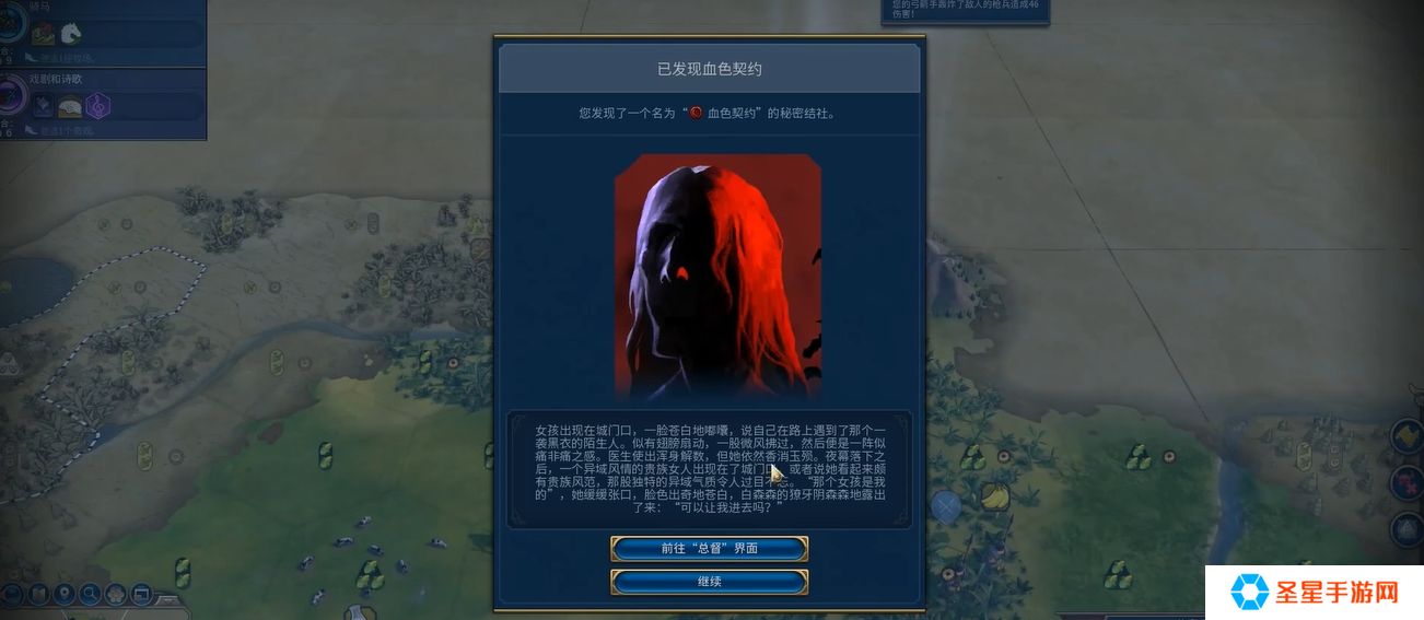 文明6怎么解锁吸血鬼社团