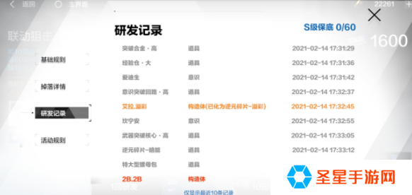 战双帕弥什活动研发券怎么用