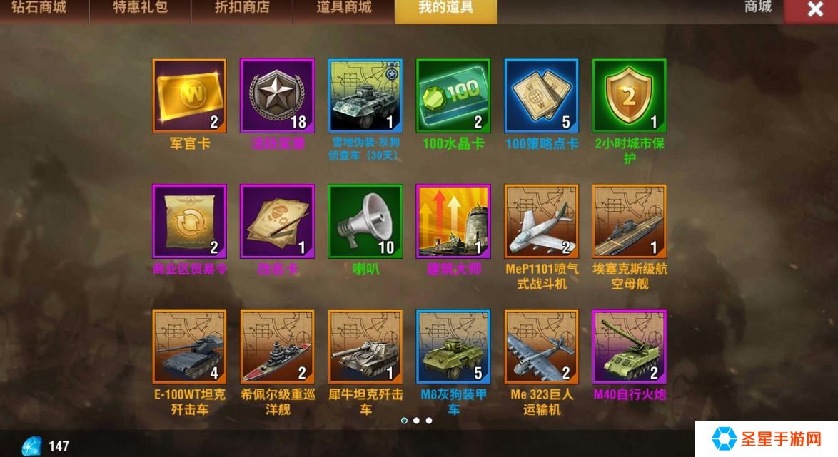 二战风云2的战斗编组怎么玩
