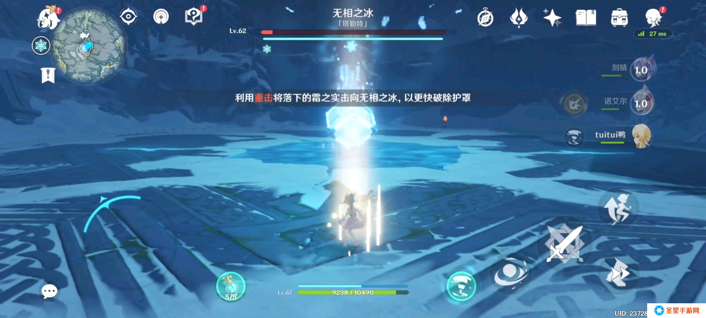 原神怎么打无相之冰