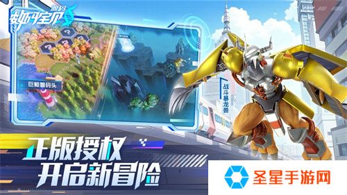《数码宝贝：源码》今日首发上线！这一次，我们是被选召者！