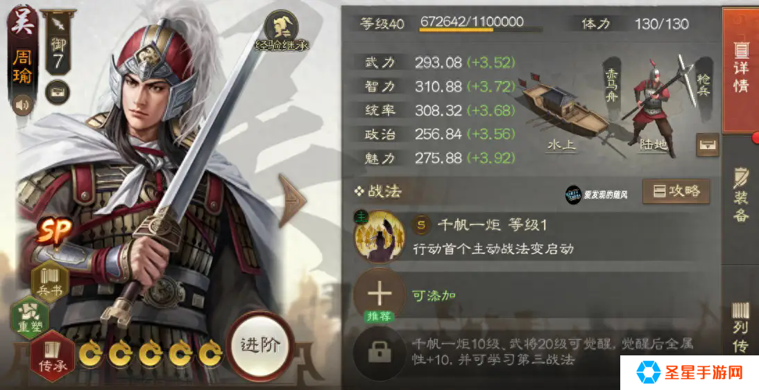 三国志战略版s1周瑜如何开局