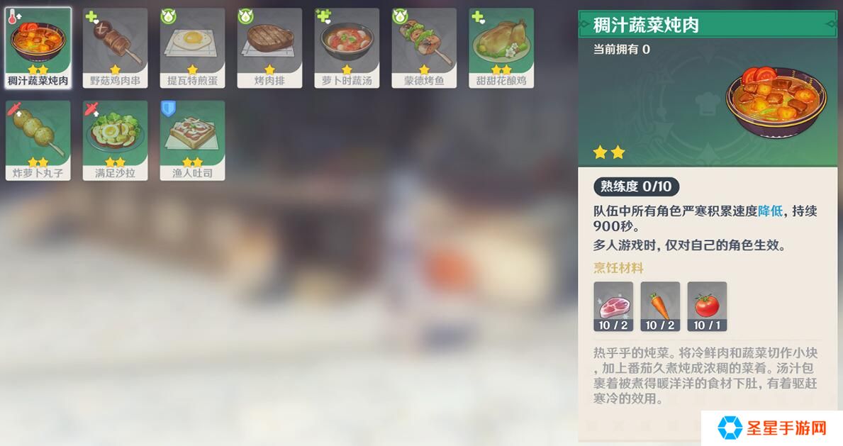 原神的冷鲜肉怎么搞