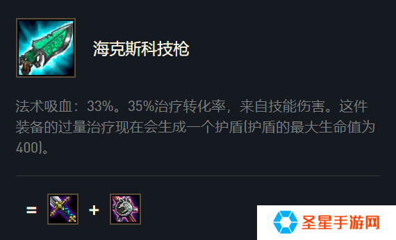英雄联盟手游科技枪可以给哪些英雄用