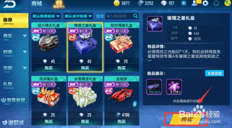 QQ飞车手游冰晶之梦耳饰璀璨发布，全攻略详解助你快速解锁