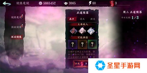 影之刃3魔镜副本怎么开启