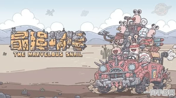 最强蜗牛意志结晶深度攻略，36字以上详解高效探索与实战必胜技巧