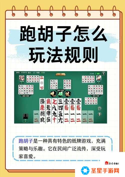 白胡子特性题答案全网疯传！超详细攻略教你秒懂